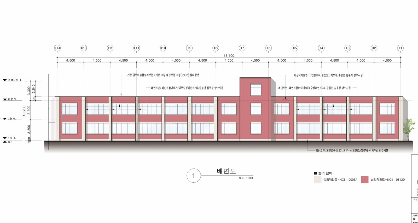 중학교 외벽 색채 제안 도면